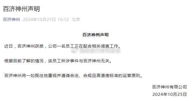 睿昂基因董事长及高管被刑拘涉嫌诈骗，事件深度解析与真相探究
