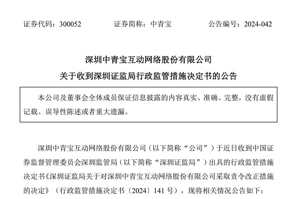 诺泰生物涉嫌信息披露违规遭立案，减肥药明星股股价经历跌停风波