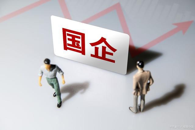 央国企注入资产背后的股价飙升，故事与启示