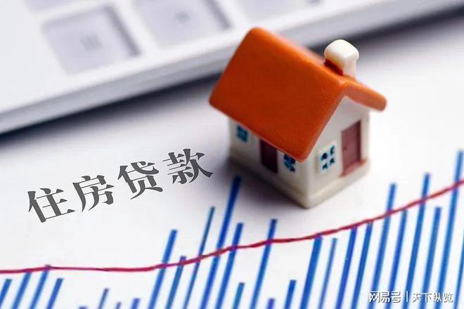 国有大行调整存量房贷利率，提振住房需求，释放消费潜力的重要举措
