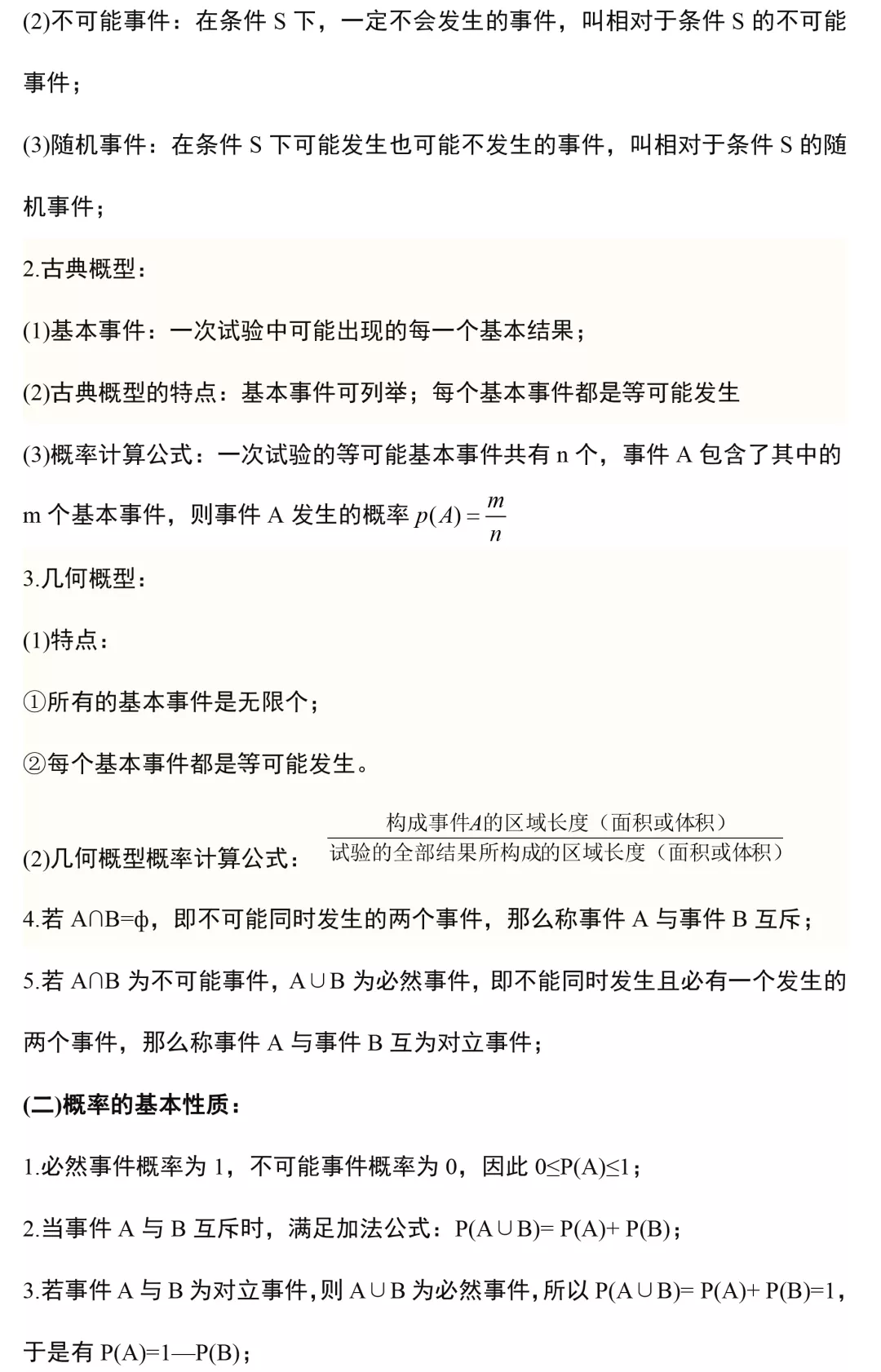 新澳门特免费资料大全，最新解答解释落实_The97.29.97