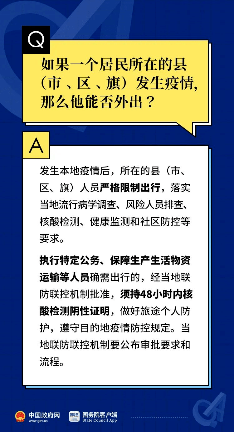 2023新澳门天天开好彩，精准解答解释落实_VIP73.21.72