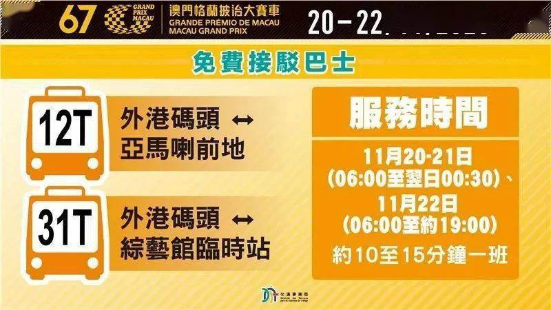 新澳门今晚开什么特马，全面解答解释落实_GM版36.99.76