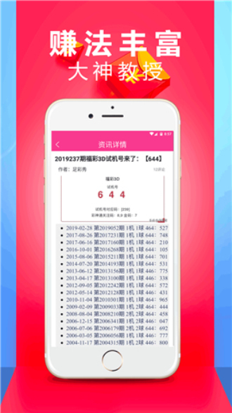 2024新澳门天天彩开奖记录，全面解答解释落实_V51.25.12