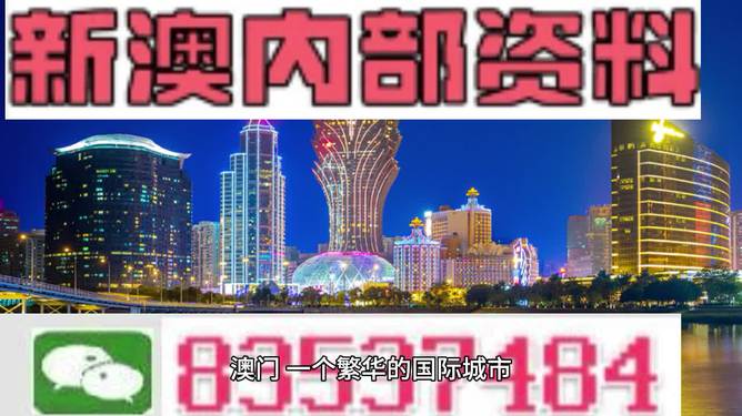 2024年新澳门正版资料，经典解答解释落实_战略版80.60.33