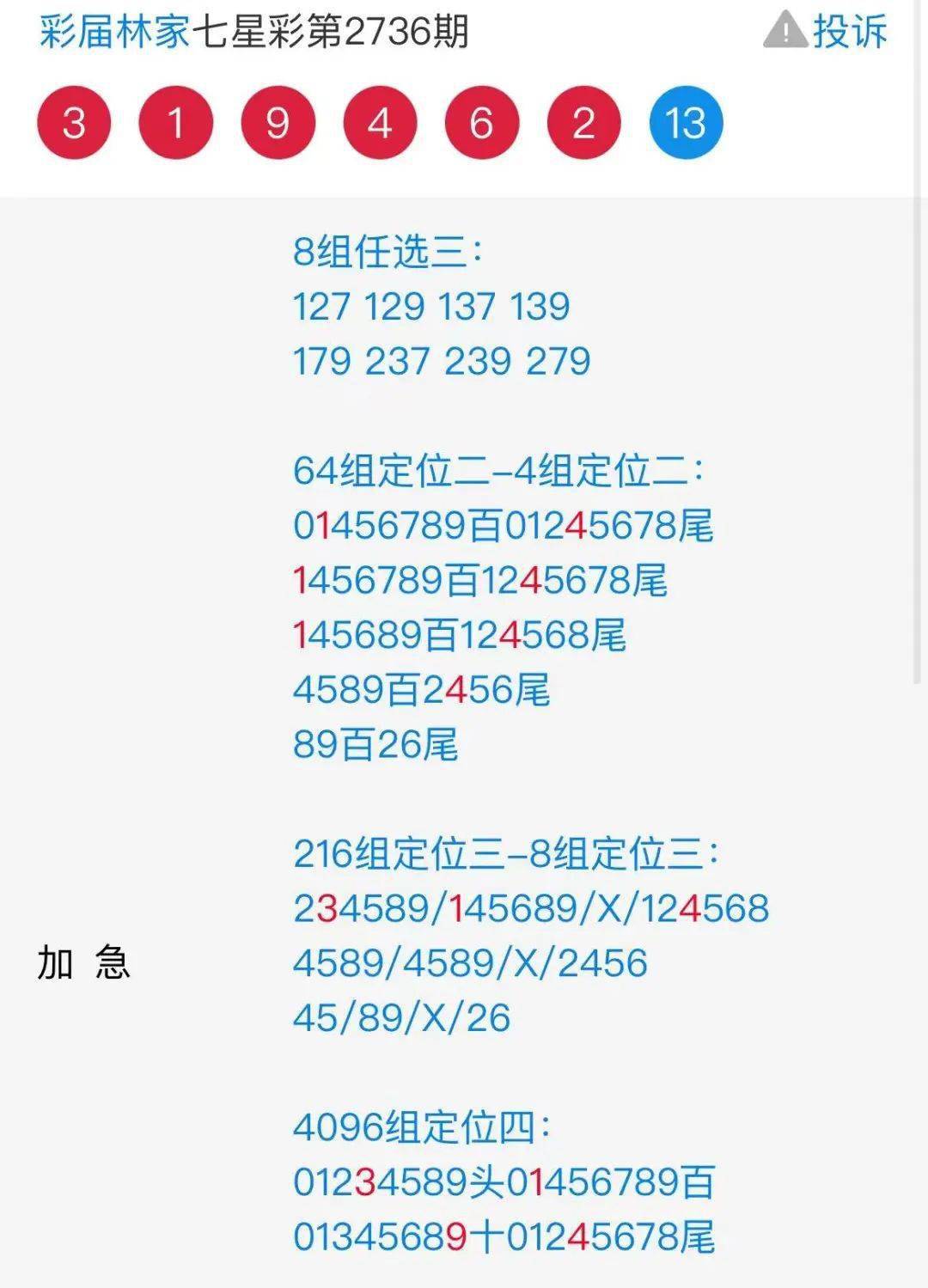 四肖三肖必开期期准精准，挑战解答解释落实_V版64.16.99