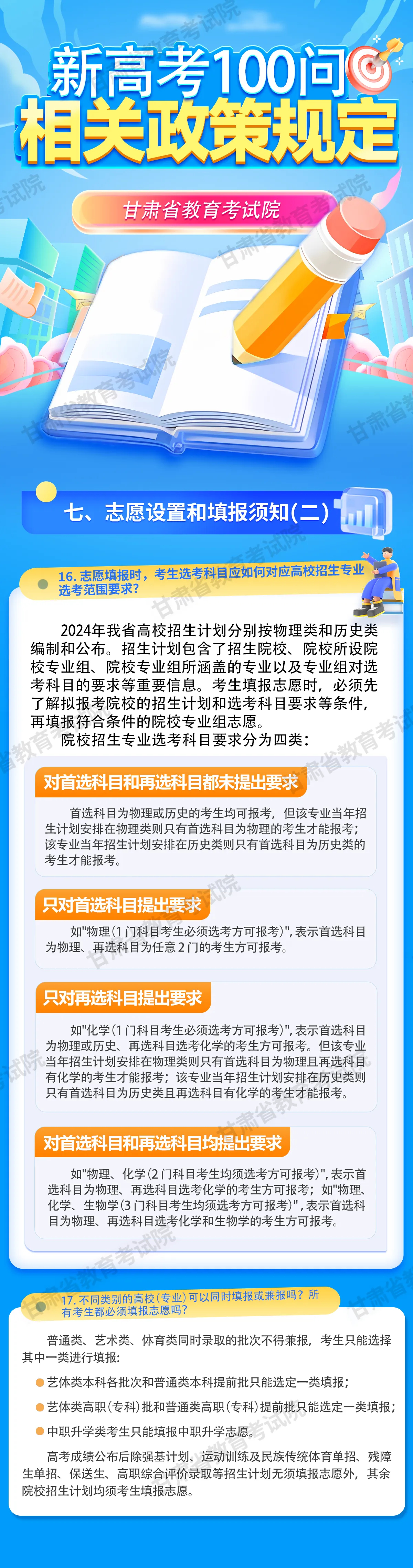 澳门王中王100%的资料2024，重点解答解释落实_ios92.52.91