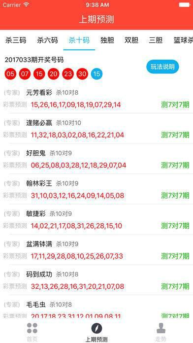 新澳门彩开奖结果今天，完美解答解释落实_V95.96.42