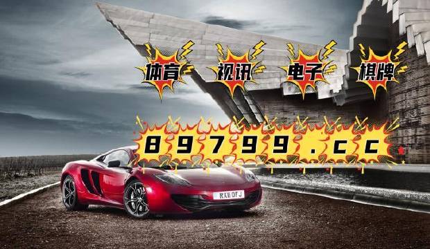 4949澳门今天开的什么码，最新解答解释落实_战略版40.79.56