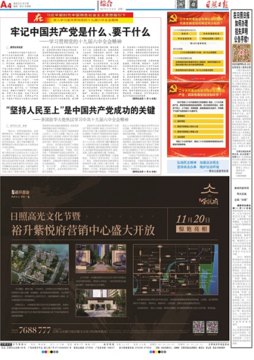 聚焦 第24页