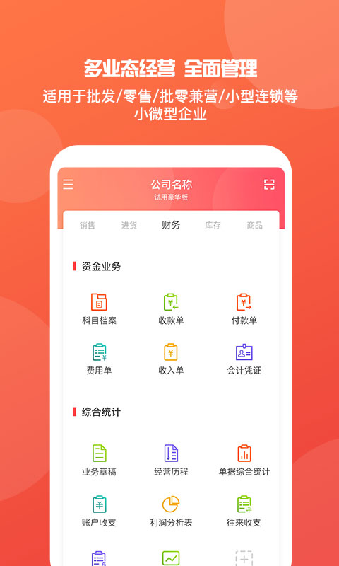 2024新奥管家婆免费，精准解答解释落实_WP24.55.59