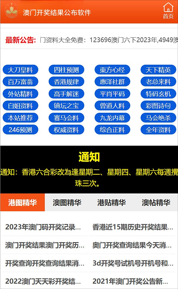 澳门码最快最准开奖结果，最新解答解释落实_iShop27.34.72