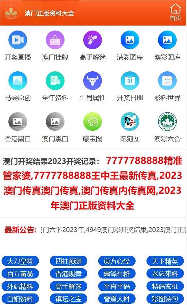 2024澳门天天彩免费，专家解答解释落实_V90.91.79