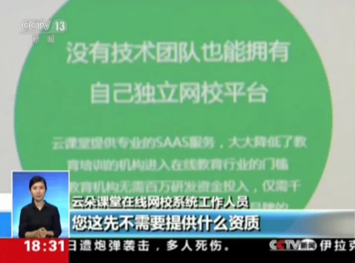 聚焦 第12页