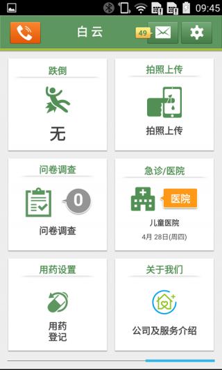 2024澳门特马今晚开奖06期，健康解答解释落实_app92.28.67