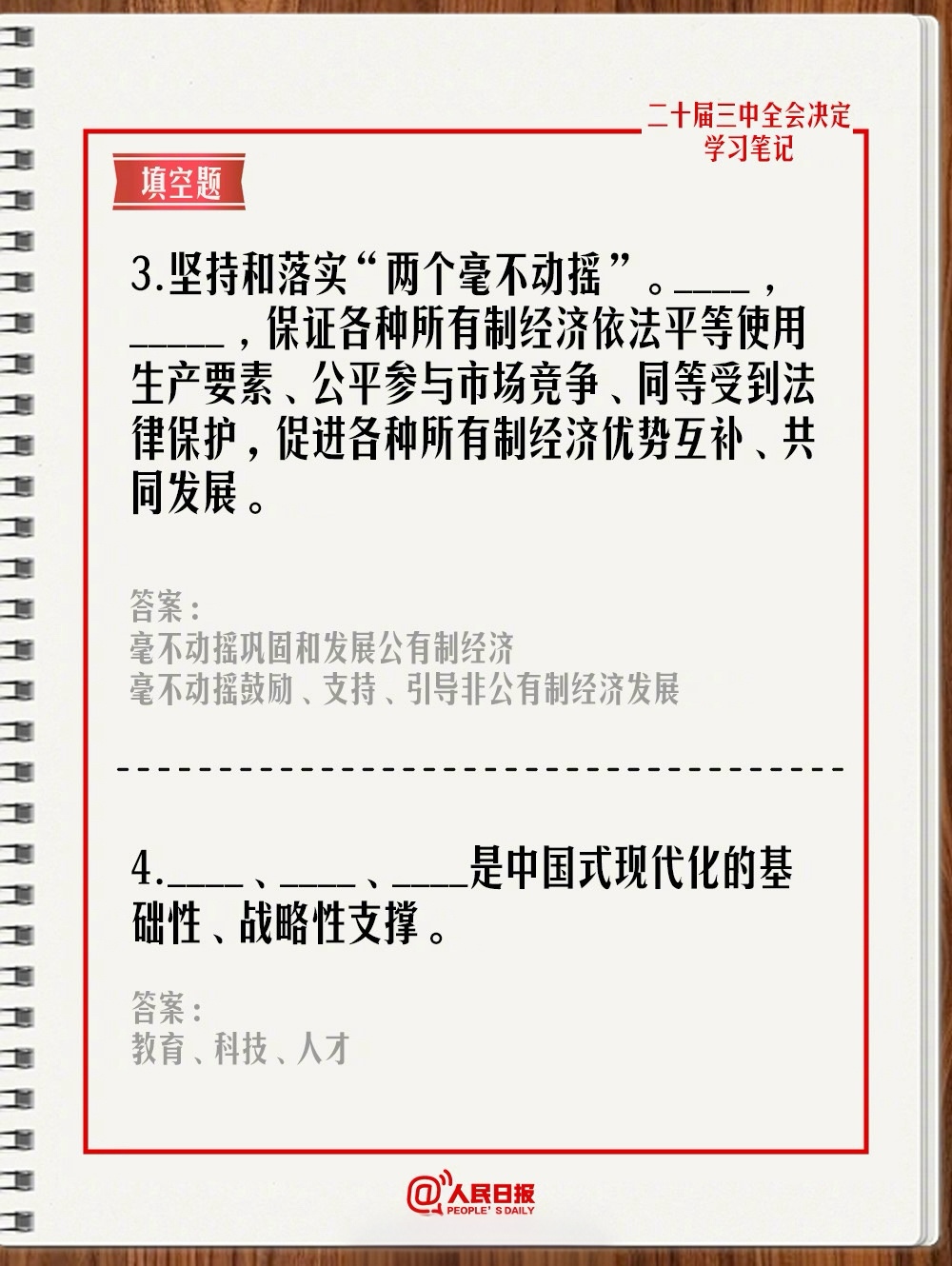 2024新澳门的资料大全，学习解答解释落实_V28.44.25