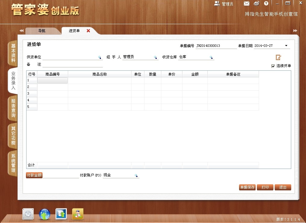 7777788888管家婆资料，效率解答解释落实_iPhone41.28.26