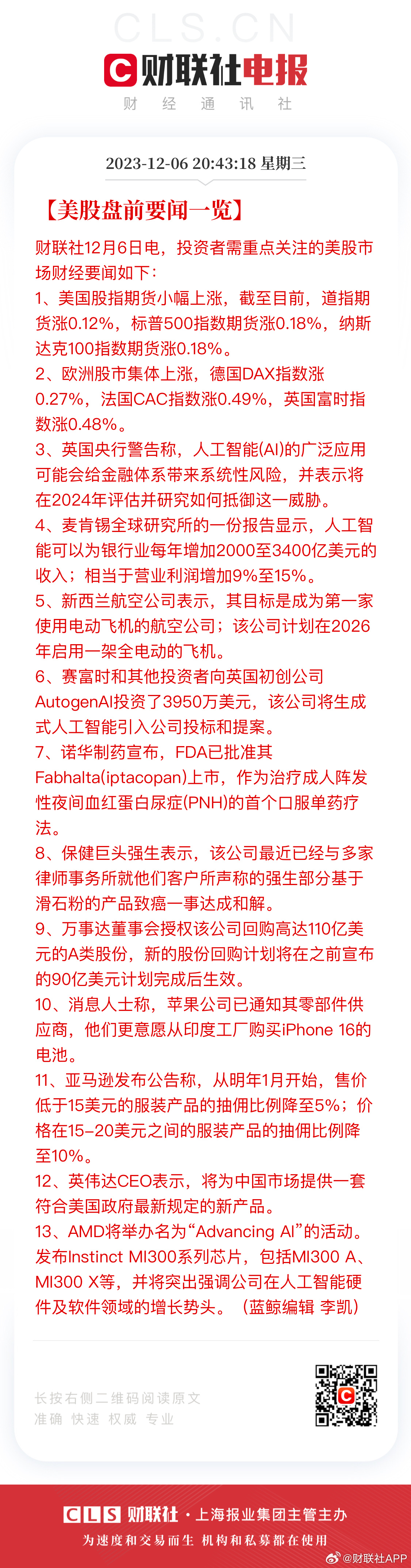 949494王中王内部精选，时代解答解释落实_VIP68.23.97