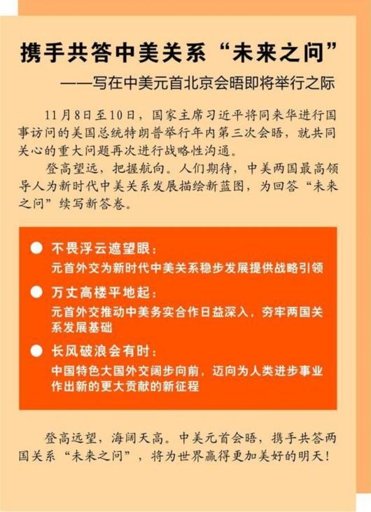 新澳最新版精准特，未来解答解释落实_iShop88.62.52