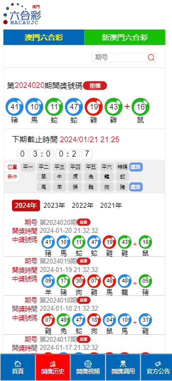 新澳门开奖结果2024开奖记录今晚，统计解答解释落实_WP12.71.16