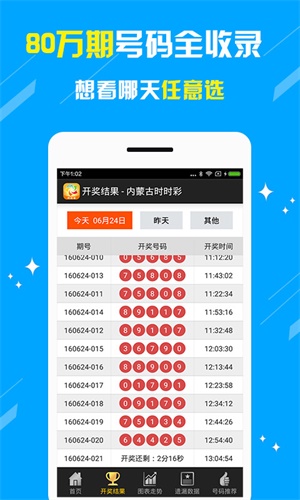 新澳天天开奖资料大全最新，专业解答解释落实_iShop57.52.23