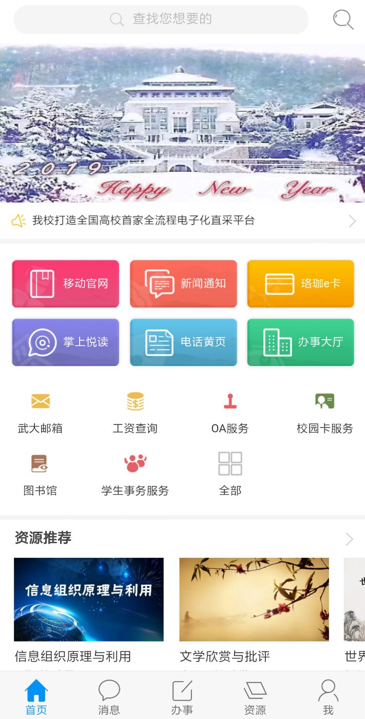 2024新奥门资料最精准免费大全，智慧解答解释落实_app54.97.72
