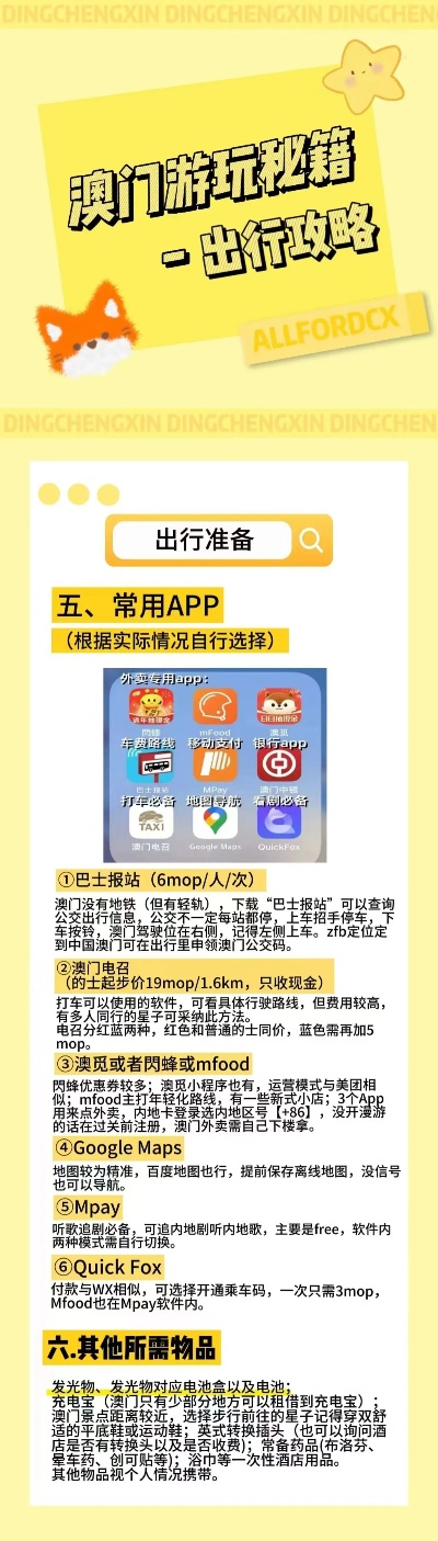 2024年新澳门免费资料，真实解答解释落实_ios50.22.52